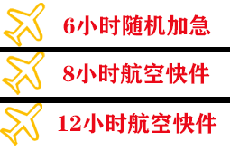大同云冈机场快递快递公司,专业空运当天件